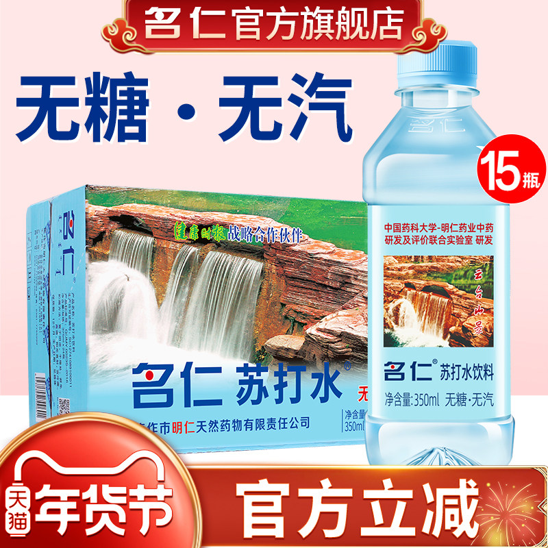 ��ԭζ����������350ml*15ƿ �����մ�ˮ�������������������մ�ˮ����350ml*15ƿ 30.5Ԫ