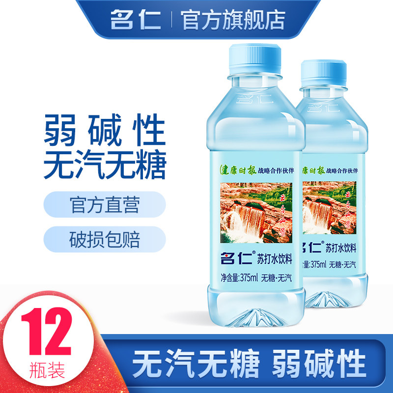 饮料无糖整箱名仁苏打水包邮图片