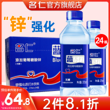 名仁苏打水饮料弱碱性水无糖饮料批发加锌整箱24瓶矿泉纯净水