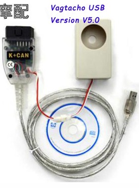 Vagtacho 5.0 USB Version VAG Tacho白色升级版无需USB加密狗