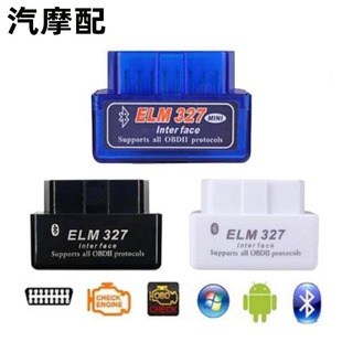 MINI 迷你ELM327 OBD 蓝牙 汽车诊断仪 检测仪行车电脑 OBD2 V2.1