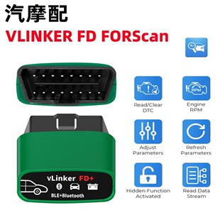 VLINKER FD V2.2版本蓝牙 4.0 WIFI for forscan Lite OBD安卓ios