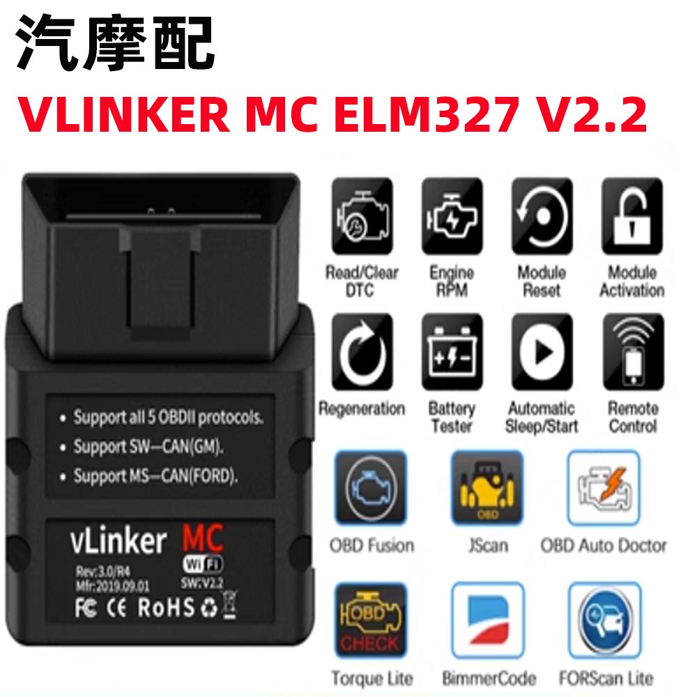 VLINKER MC蓝牙 WIFI ELM327 V2.2  OBD2故障诊断仪支持安卓苹果 汽车零部件/养护/美容/维保 汽车检测仪 原图主图