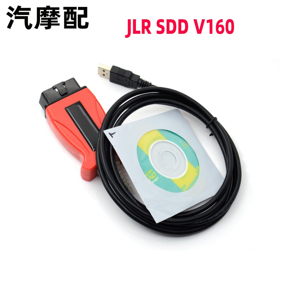 JLR SDD V160适用于捷豹路虎丰田沃尔沃专用汽车诊断线