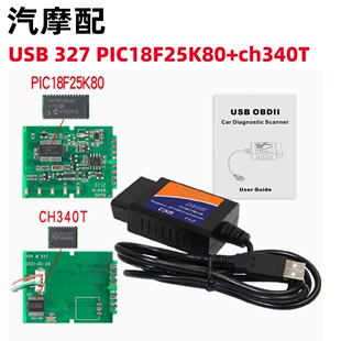 ELM327 OBD Usb支持PC with PIC18F25K80 CH340T chip 汽车诊断仪