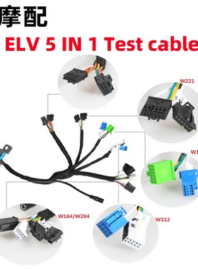 MB EIS ELV 5 in 1 Test cables For Benz Work VVDI CGDI Tools