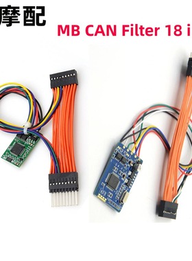 For MB CAN Filter 18 in1 for Benz BMW Emulator 里程表调节