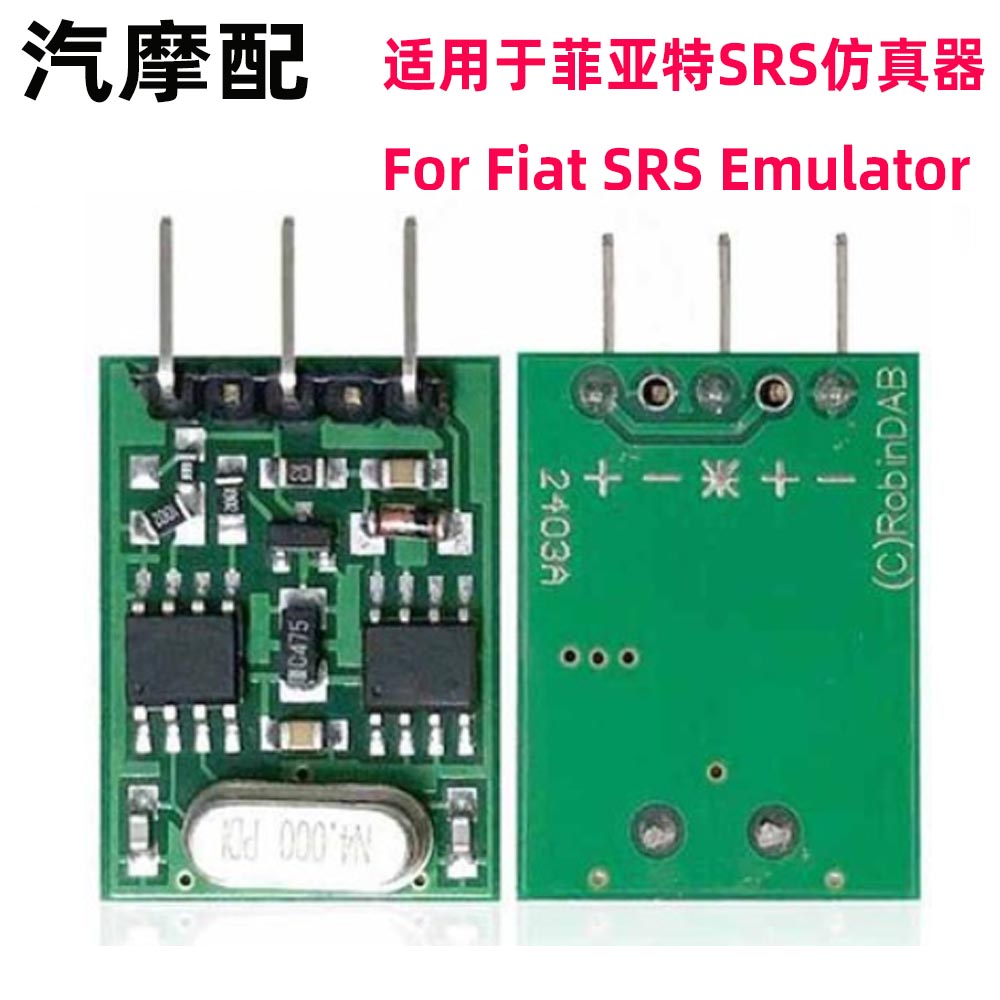 适用于菲亚特SRS仿真器座椅传感器诊断电缆和模拟器 fiat IMMO