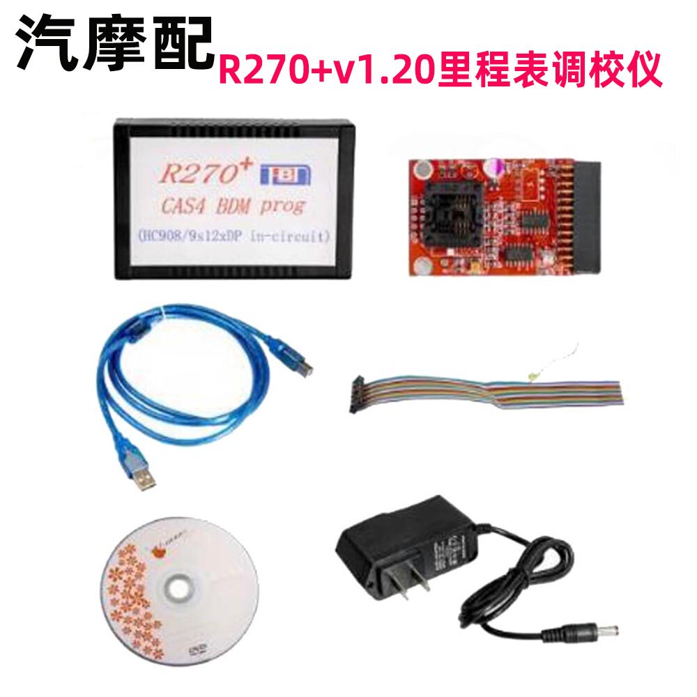 R270+ V1.20 FOR BMW CAS4 BDM Programmer适用于宝马里程表调校高性价比高么？