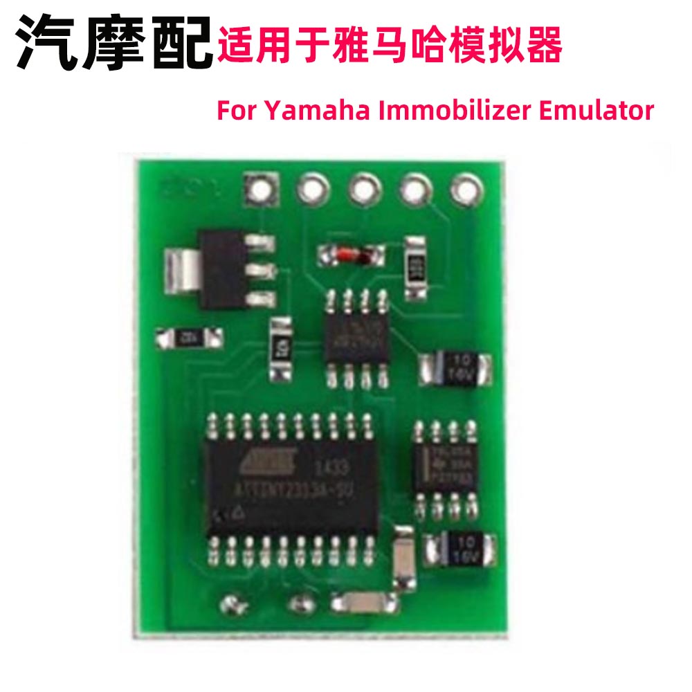 防盗模拟器雅马哈模拟器