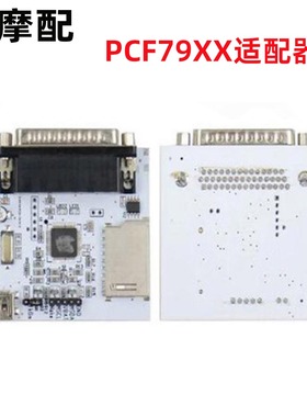 IPROG + V84 PCF79XX适配器IPROG Pro程序员诊断协议PCF79XX读写