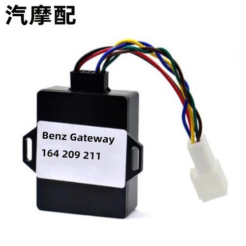适用于奔驰164 209 211网关模拟器 Benz测试平台线束 芯片