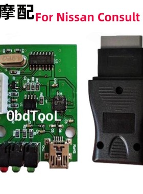 汽车检测仪Nissan14Pin汽车故障仪NISSAN Consult USB适用于日产