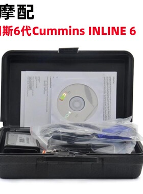 重卡柴油专用诊断工具康明斯6代Cummins INLINE 6 Data Link 8.7