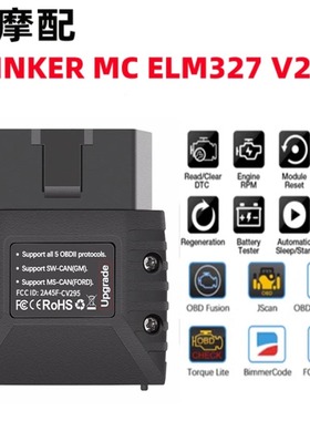 VLINKER MC+ 蓝牙 4.0 ELM327 V2.2  OBD2故障诊断仪支持安卓苹果