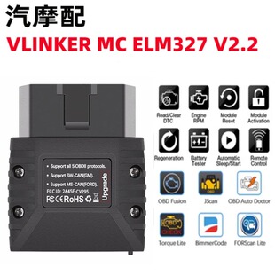 VLINKER MC+ 蓝牙 4.0 ELM327 V2.2  OBD2故障诊断仪支持安卓苹果
