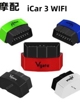 Vgate ICAR 3 MINI WIFI OBD2 ELM327 支持安卓IOS 5色可选