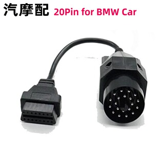 BMW 20Pin to 16 Pin OBD2 Cable 适用于宝马20针连接转换线