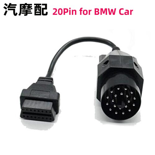 宝马20针bmw20pin连接转换线