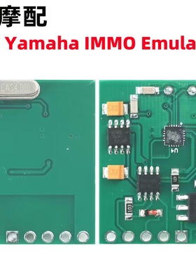 For Yamaha Immo Emulator Full Chips 适用于雅马哈模拟器芯片