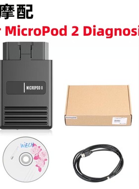 适用于克莱斯勒检测仪 MicroPod 2 wiTech for Chrysler ECU Chip