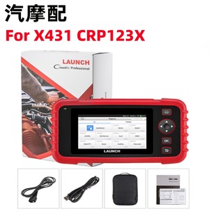 元征LAUNCH X431 CRP123X 汽车故障诊断检测仪海外版可在线升级