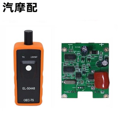 el50448EL-50448TPMS胎压复位仪