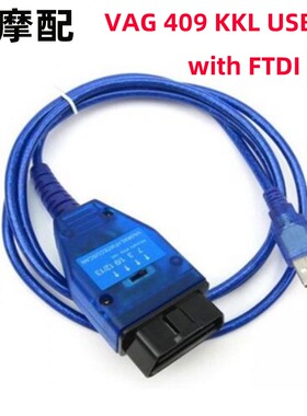 VAG 409 KKL USB + Fiat Ecu Scan tool 大众菲亚特检测诊断线