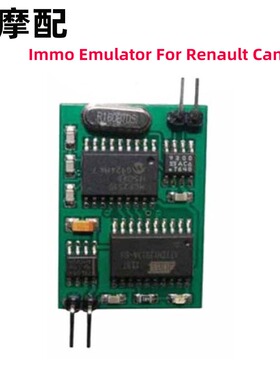 FOR Renault CAN BUS Immobilizer Emulator for Instrument Clus