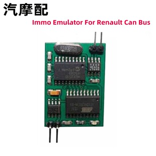 FOR Renault CAN BUS Immobilizer Emulator for Instrument Clus