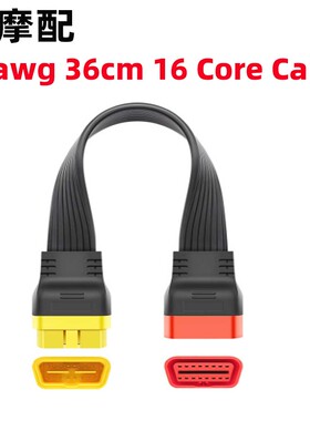36cm OBD2延长线汽车检测仪车载电脑X431转换插头公对母转换线