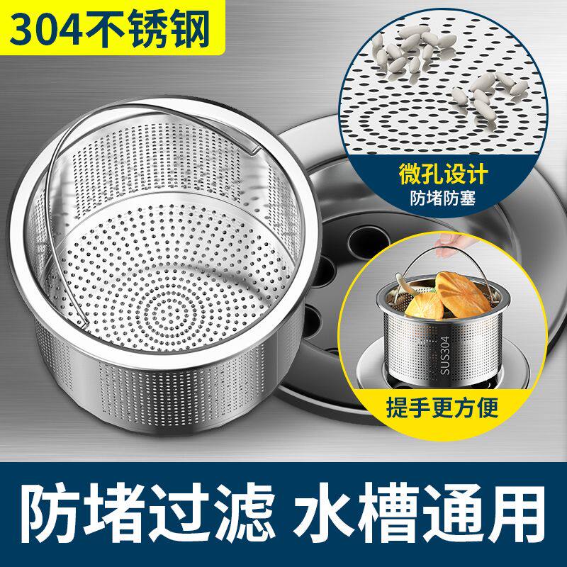 雅思泰水槽过滤网通用型