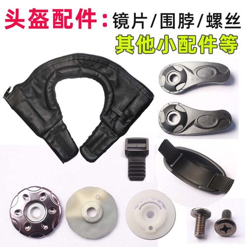 ak艾凯安全帽保暖围脖防晒镜片