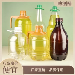 啤酒透明塑料桶耐压密封啤酒瓶1.5L高端带盖2.5L抗压力汽水瓶子