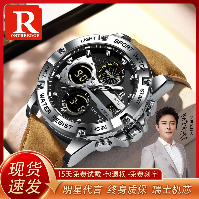 多功能手表男款户外休闲