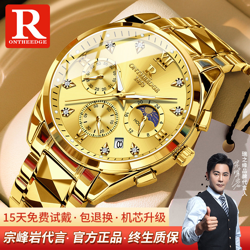 进口机芯真金真钻男士手表男款瑞士正品牌防水全自动机械名表十大