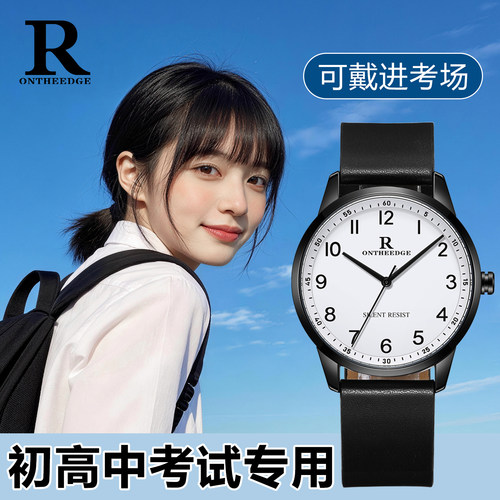 2026新款中高考专用女款静音手表