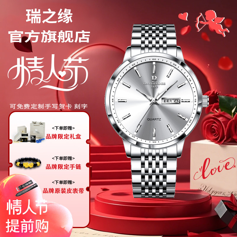 【情人节礼物】男士手表新款石英表男款全自动送男友国产名牌腕表