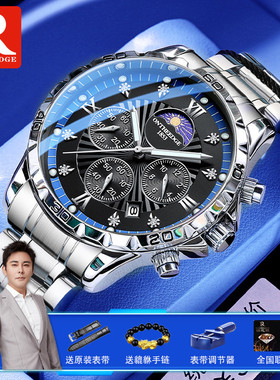 瑞之缘防水正品牌手表男士机械表商务瑞士钢带多功能男款国产腕表