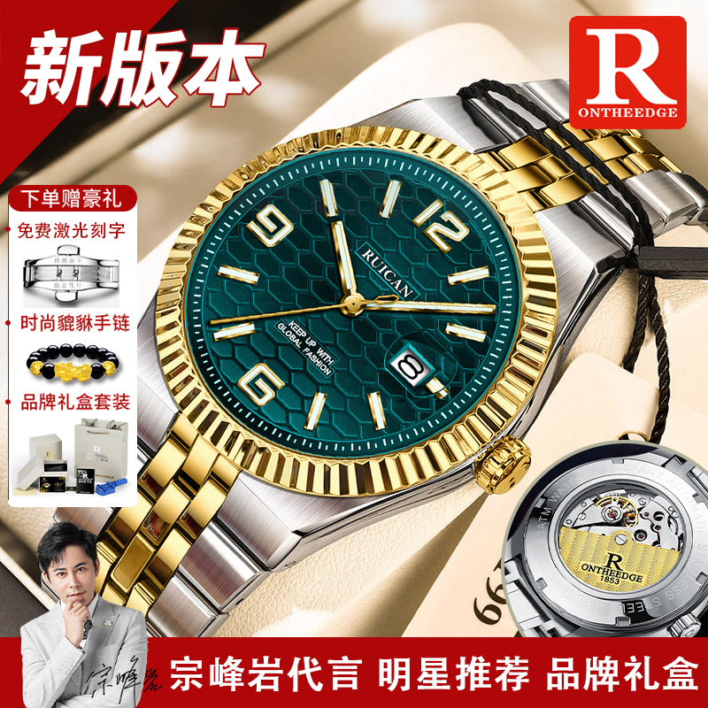 绿水怪手表男款正品机械表