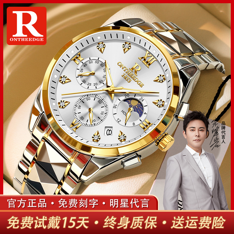 瑞之缘新款男士手表名表