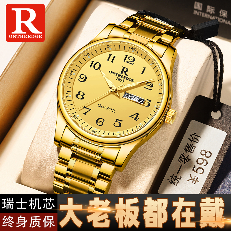 瑞之缘手表男款机械手表