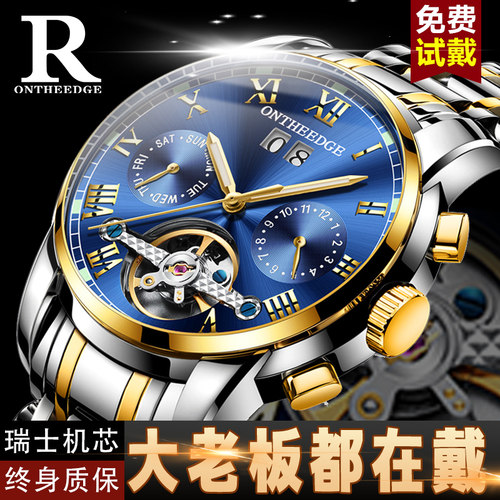 全自动陀飞轮机械表男士腕表