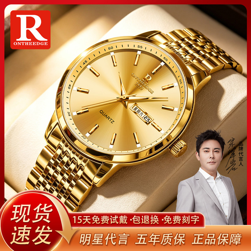 【官方正品】男士高档奢华石英表图片