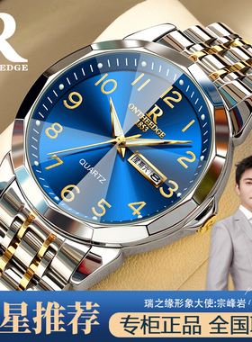 瑞之缘瑞士男士手表爸爸款机械表男名牌正品送父亲石英表防水腕表