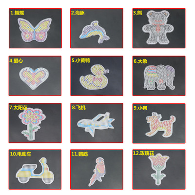 厂家 5mm拼豆模板卡通小号 拼豆豆diy益智拼图模具 送彩卡包邮