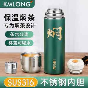 小焖炮焖茶壶家用老白茶小钢炮闷泡壶316不锈钢上班族热水保温杯