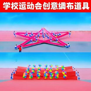 创意运动会开幕式舞蹈表演彩绸乘风破浪渐变长绸双面双色