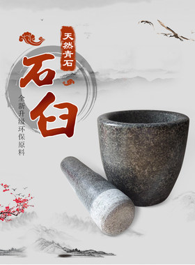 天然青石石臼捣蒜器捣药罐