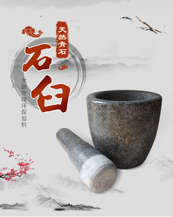 天然青石石臼家用厨房捣蒜器捣辣椒糍粑擂钵包邮